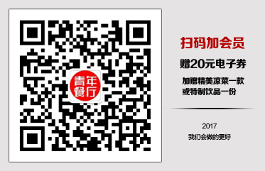 感谢百惠餐厅会员的支持，2017我们将做的更好