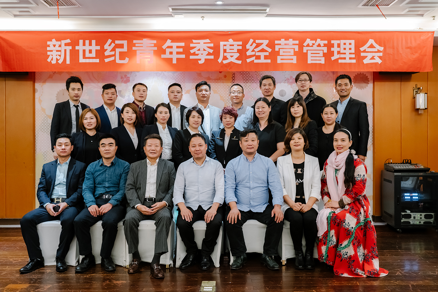 百惠2018年第三季度经营管理总结会