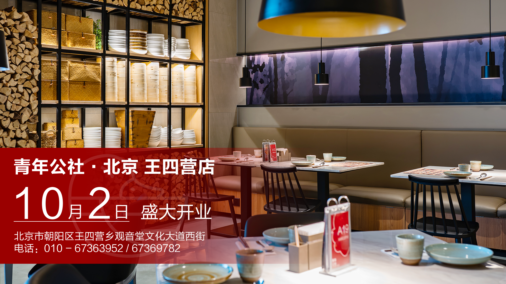 领券 | 报！王四营店终于来啦！