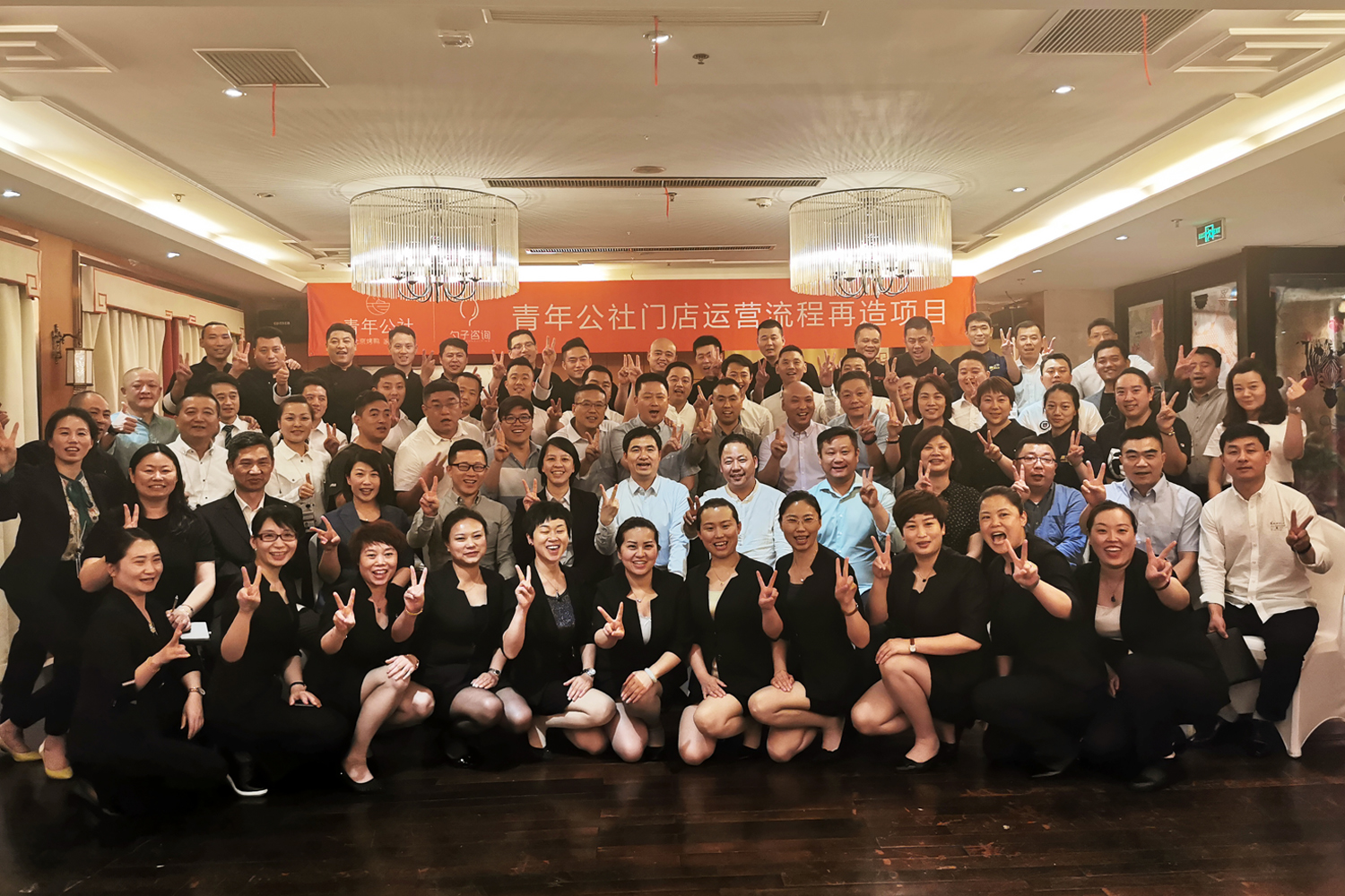 6月3日百惠公社门店运营流程再造培训