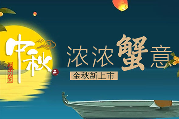 百惠公社| 浓浓“蟹”意 ，金秋新上市 ，“蟹”逅在百惠