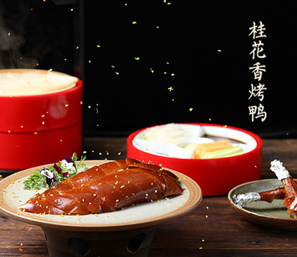 桂花香深圳烤鸭